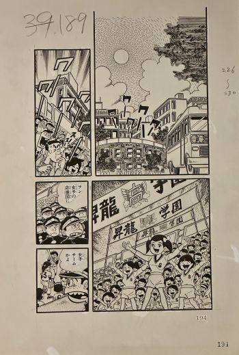 Image of Hiroshi Kaizuka - "Strike The Sun" Vol.2 Page 194