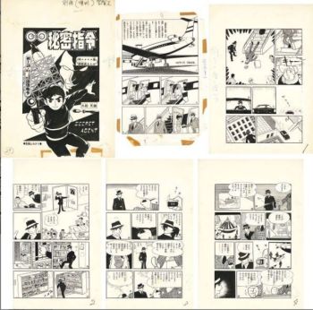 Image of Fumio Hisamatsu - "Secret Double O Order" Full Chapter