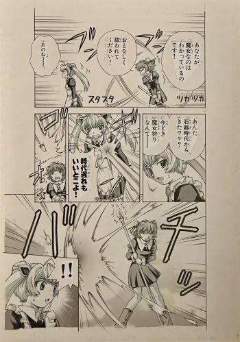 Image of Takeaki Momose - "Magikano Vol 2." Page 131