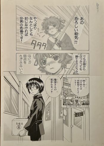 Image of Takeaki Momose - "Magikano Vol 2." Page 139