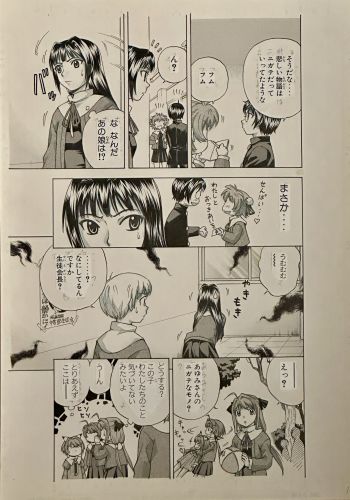 Image of Takeaki Momose - "Magikano Vol 2." Page 141