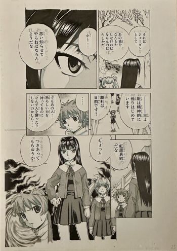 Image of Takeaki Momose - "Magikano Vol 2." Page 147