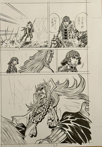 Image of Kenji Okamura - "Night Warrior: Shingen's Shinobi" Vol. 3 Page 123