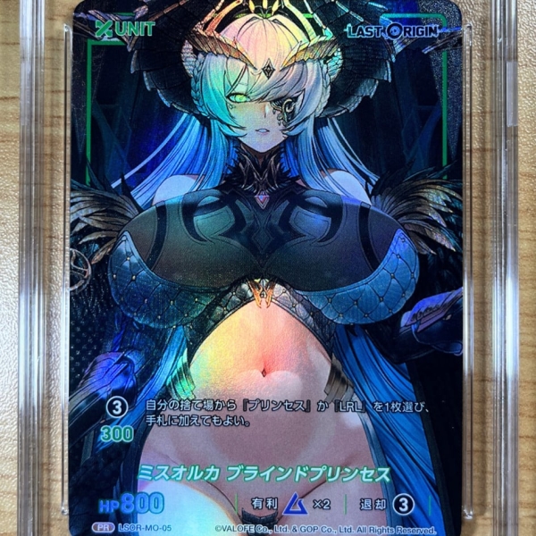 Miss Orca Blind Princess - Last Origin Divine Cross TCG CGC | Raremarq