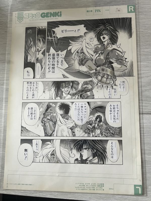 Image for Original Manga Page – Riot by Satoshi Shiki! 