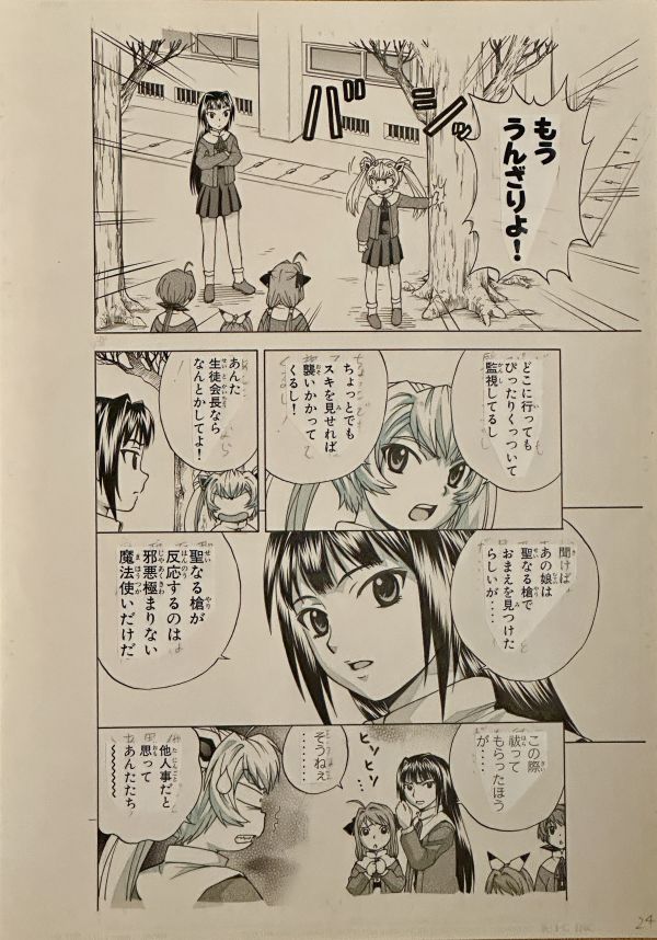 Image for Takeaki Momose - "Magikano Vol 2." Page 146