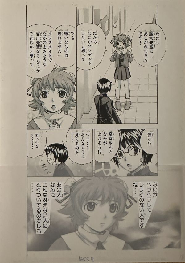 Image for Takeaki Momose - "Magikano Vol 2." Page 140