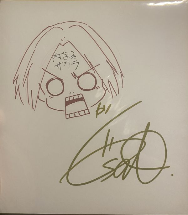 Image for Sakura Remarque