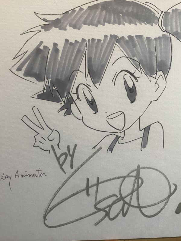 Image for Misty by Gen Sato