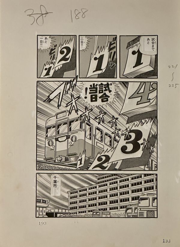 Image for Hiroshi Kaizuka - "Strike The Sun" Vol.2 Page 193
