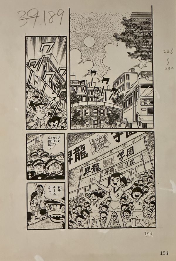Image for Hiroshi Kaizuka - "Strike The Sun" Vol.2 Page 194