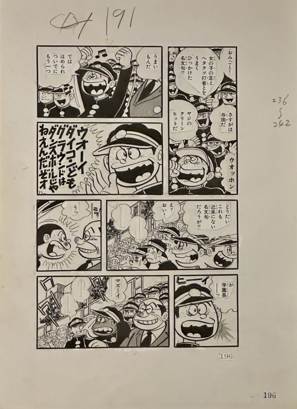 Image for Hiroshi Kaizuka - "Strike The Sun" Vol.2 Page 196