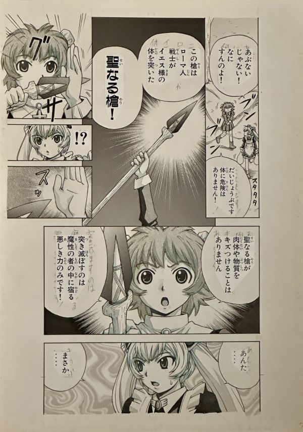 Image for Takeaki Momose - "Magikano Vol 2." Page 129