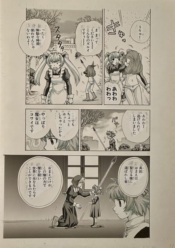 Image for Takeaki Momose - "Magikano Vol 2." Page 133