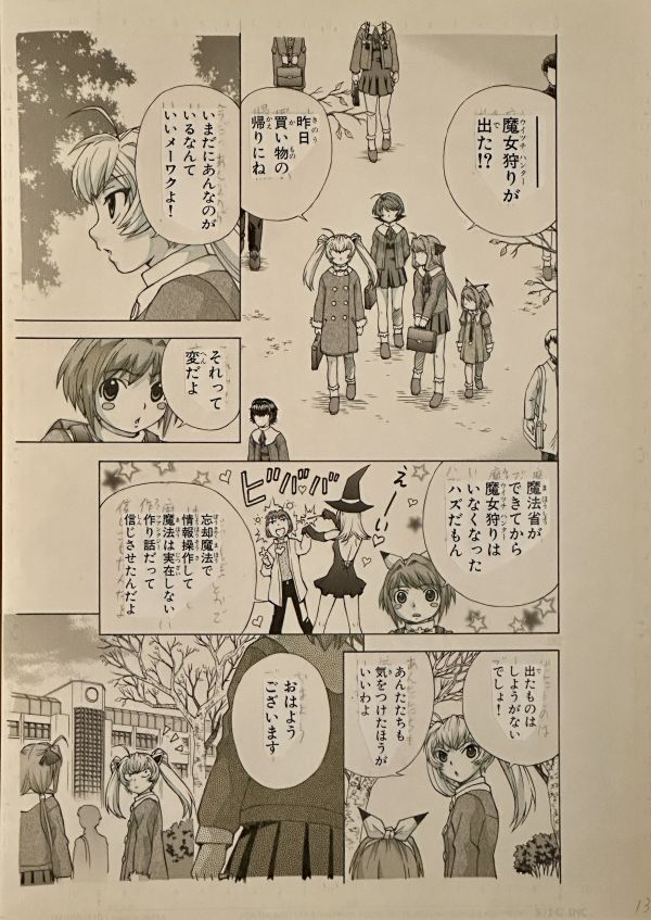 Image for Takeaki Momose - "Magikano Vol 2." Page 135