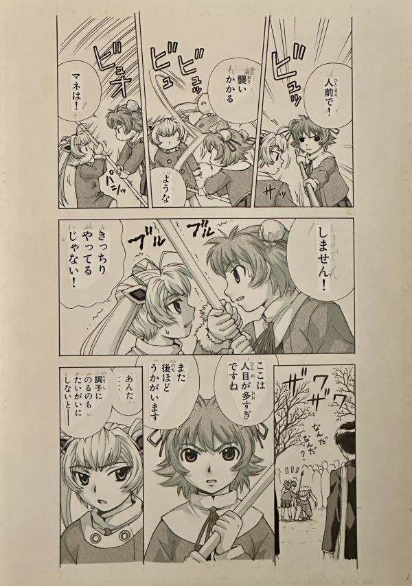 Image for Takeaki Momose - "Magikano Vol 2." Page 137