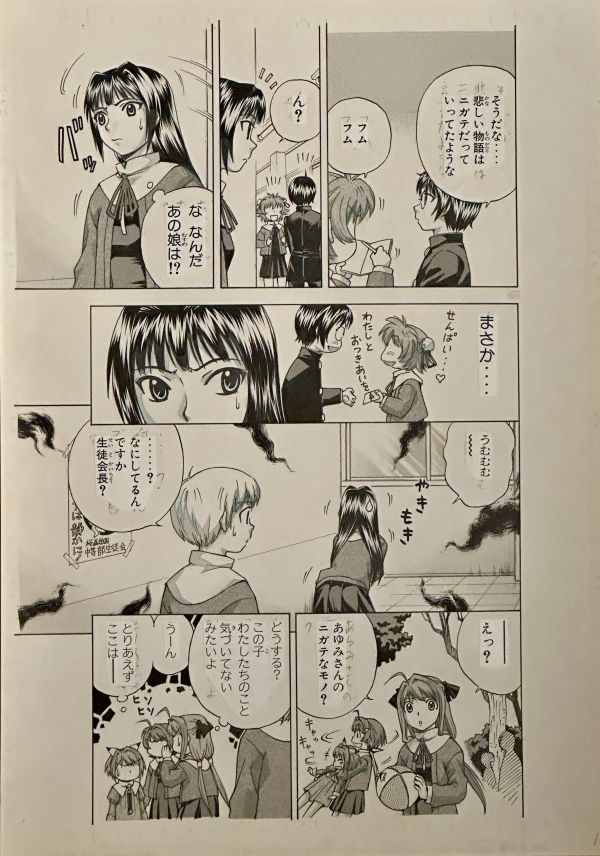 Image for Takeaki Momose - "Magikano Vol 2." Page 141
