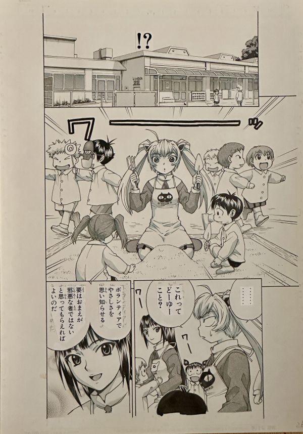 Image for Takeaki Momose - "Magikano Vol 2." Page 148