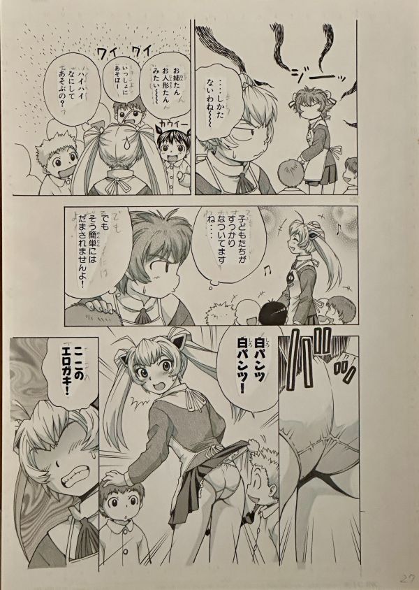 Image for Takeaki Momose - "Magikano Vol 2." Page 149