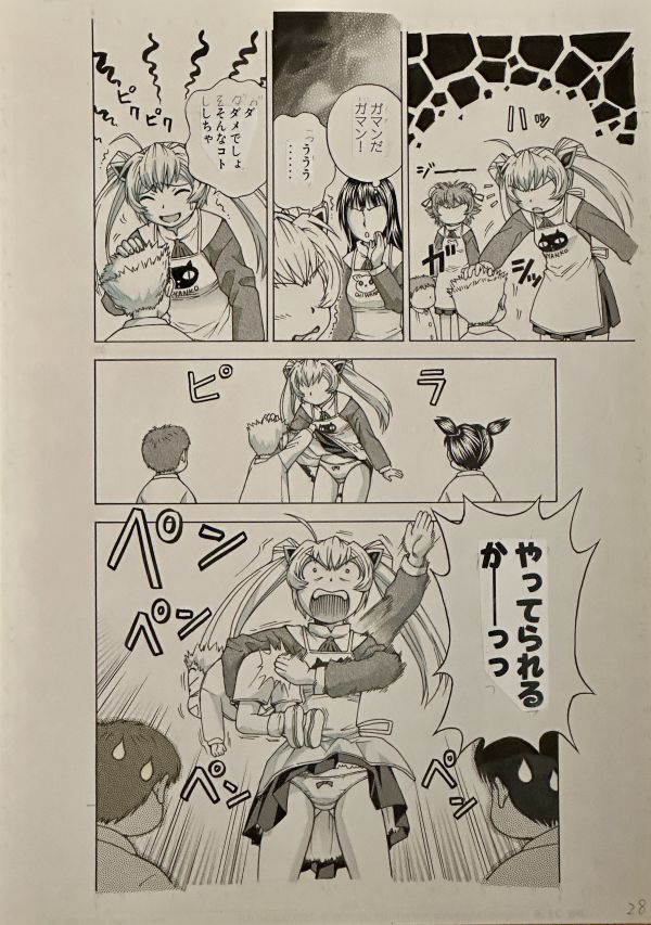 Image for Takeaki Momose - "Magikano Vol 2." Page 150