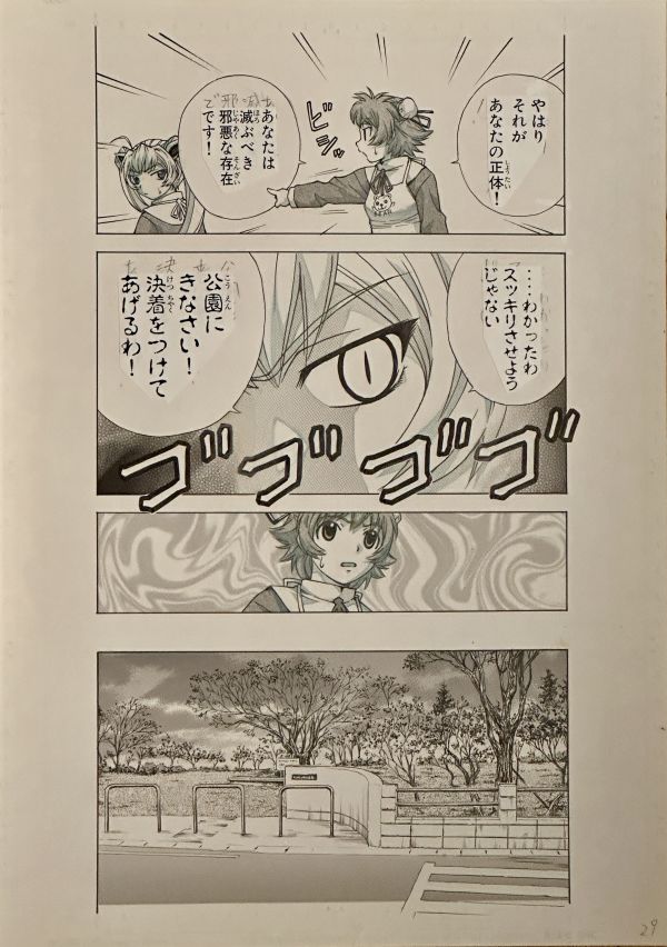 Image for Takeaki Momose - "Magikano Vol 2." Page 151