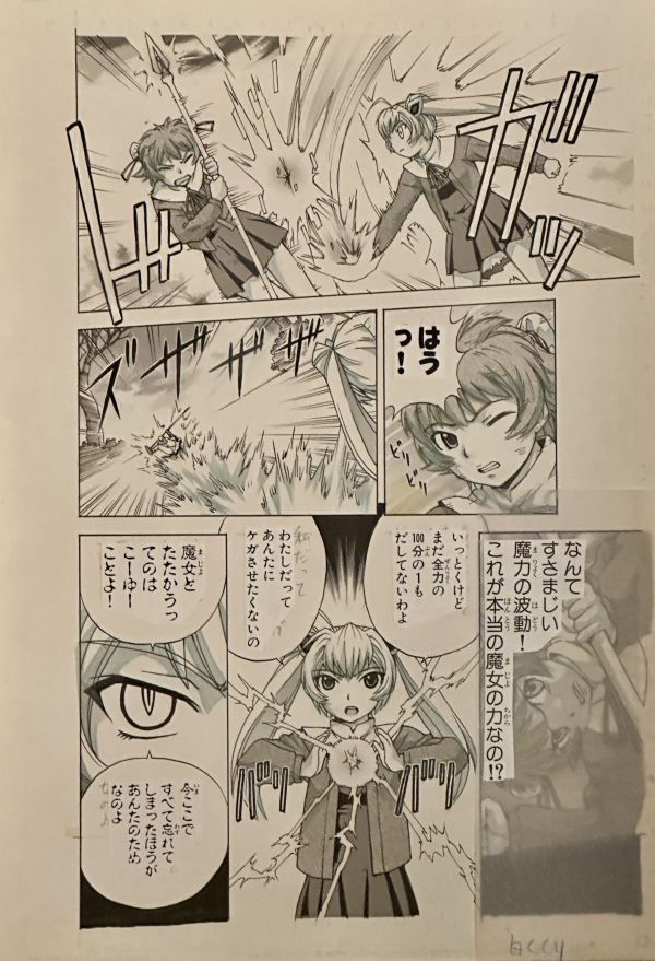 Image for Takeaki Momose - "Magikano Vol 2." Page 154