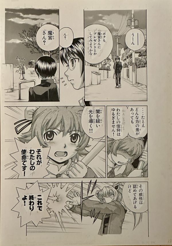 Image for Takeaki Momose - "Magikano Vol 2." Page 155