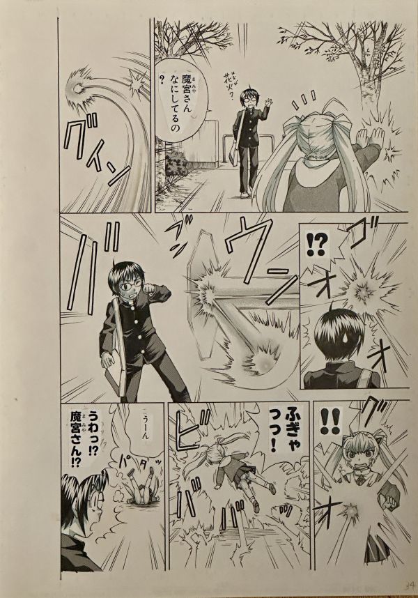 Image for Takeaki Momose - "Magikano Vol 2." Page 156