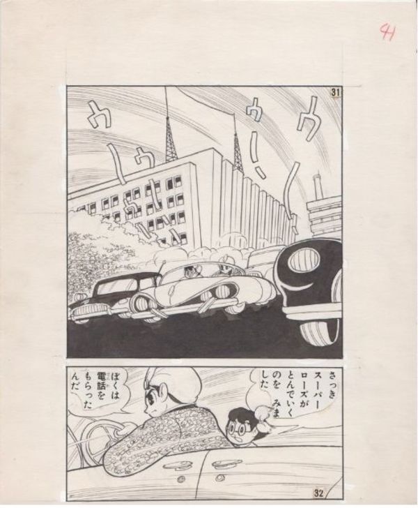 Image for Ishikawa Kyuuta - "Super Rose" 1961 Hitomi Magazine Special Edition Page 41