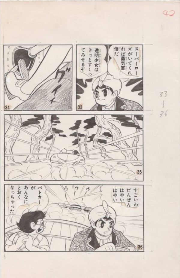 Image for Ishikawa Kyuuta - "Super Rose" 1961 Hitomi Magazine Special Edition Page 42