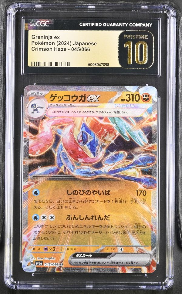 Image for Greninja ex #045/066 Crimson Haze CGC Pristine 10