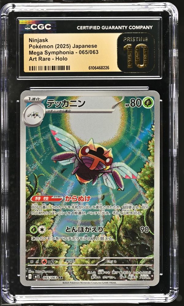 Image for Ninjask #065/063 Mega Symphonia Art Rare CGC Pristine 10