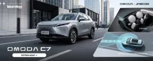 Omoda C7 - miniatura 21
