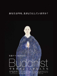 Movie Night w/Rev. Sato Ryoki: <i>The Island of the Origin</i>
