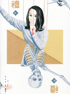 Ro2 Art Gallery presents Xiao Lu Liu: Intimate Oddness