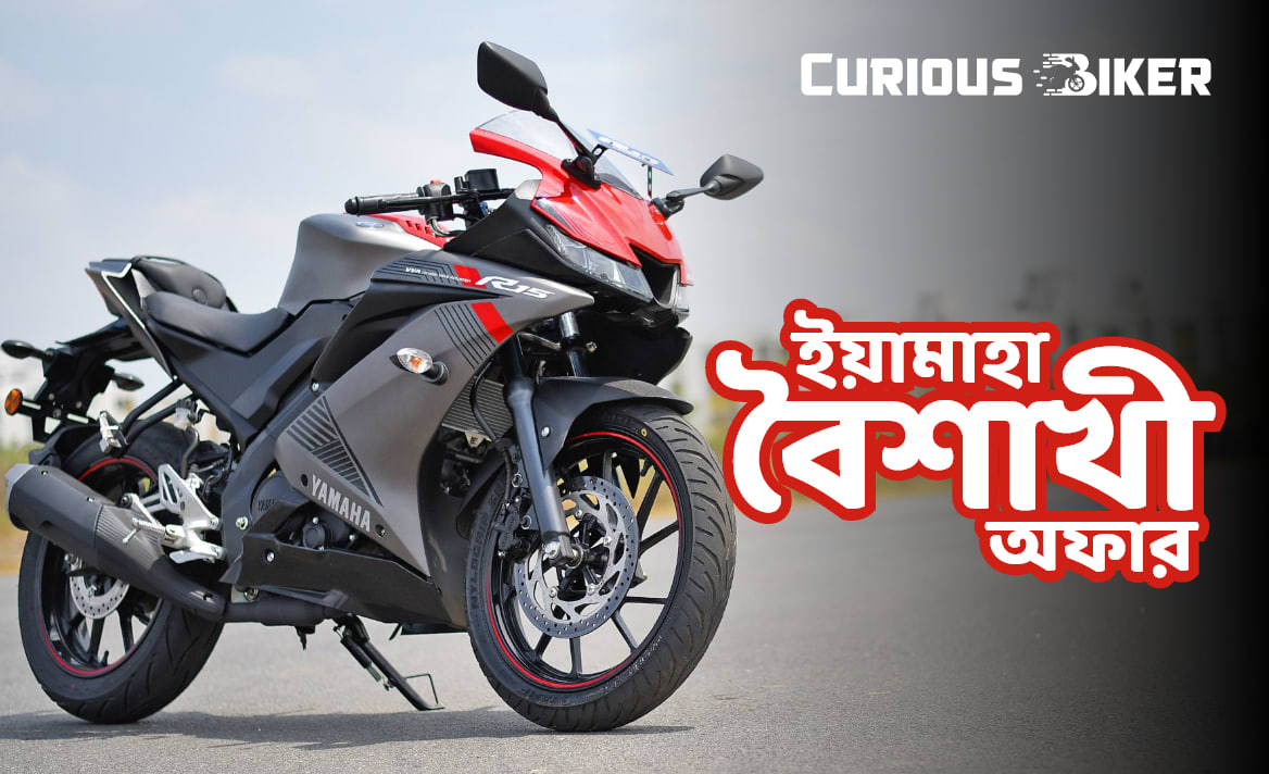 Yamaha Bike Digital Boishakh Offer