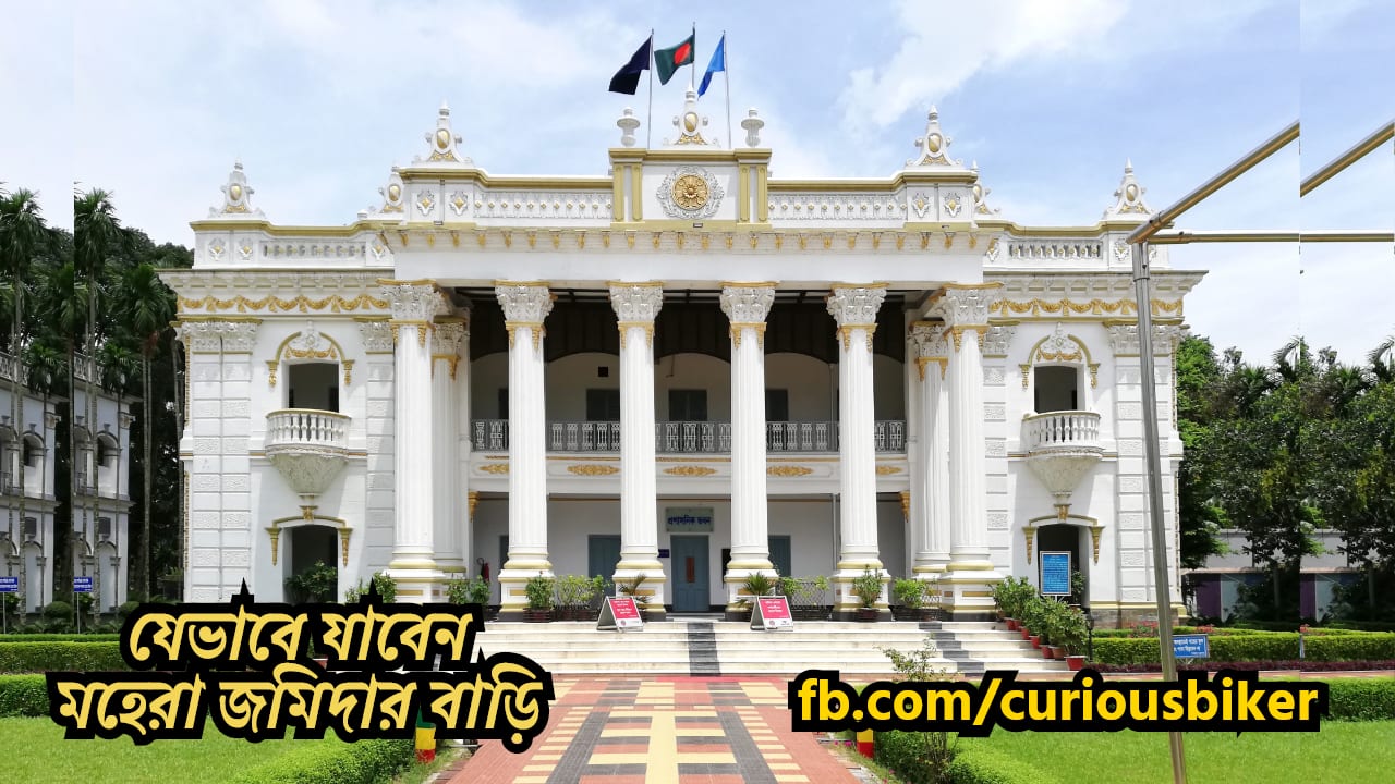 Mohera jomidar bari mirzapur Bangladesh