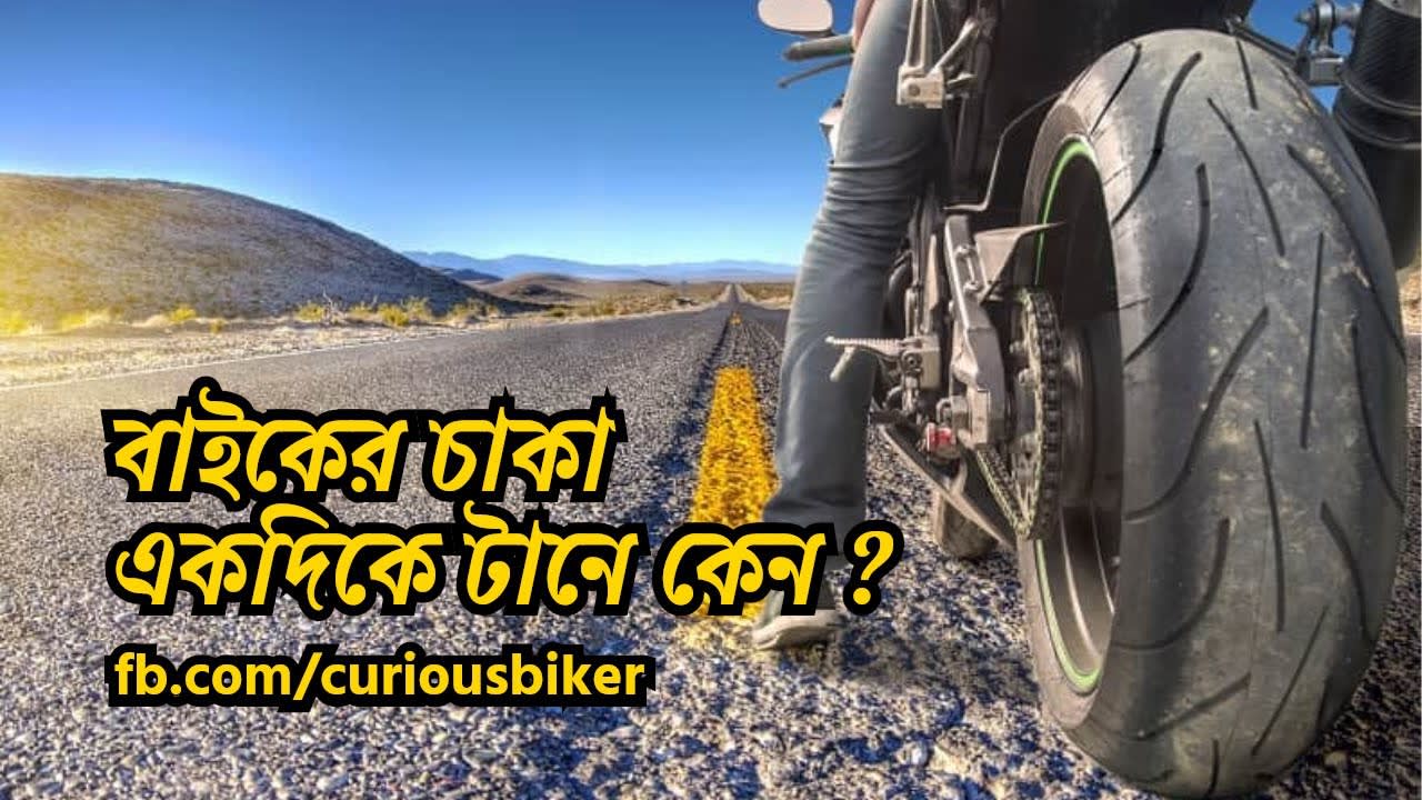 Motorcycle Wheels Why pull to one side?