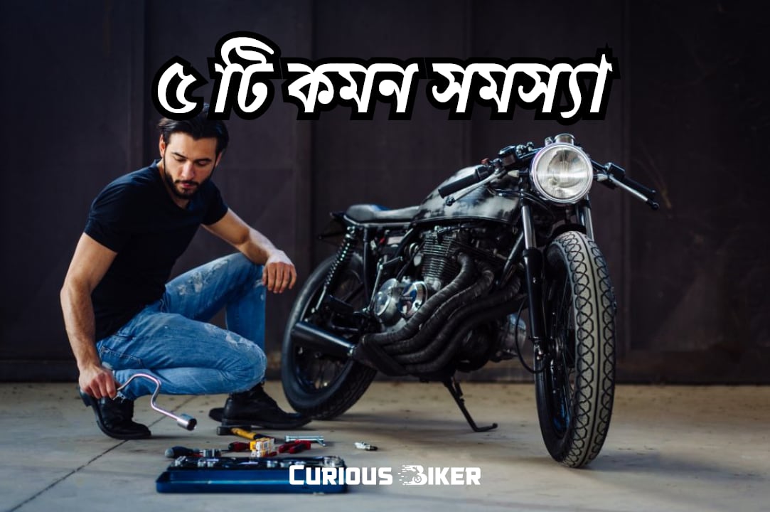 5 Motorcycle common problem