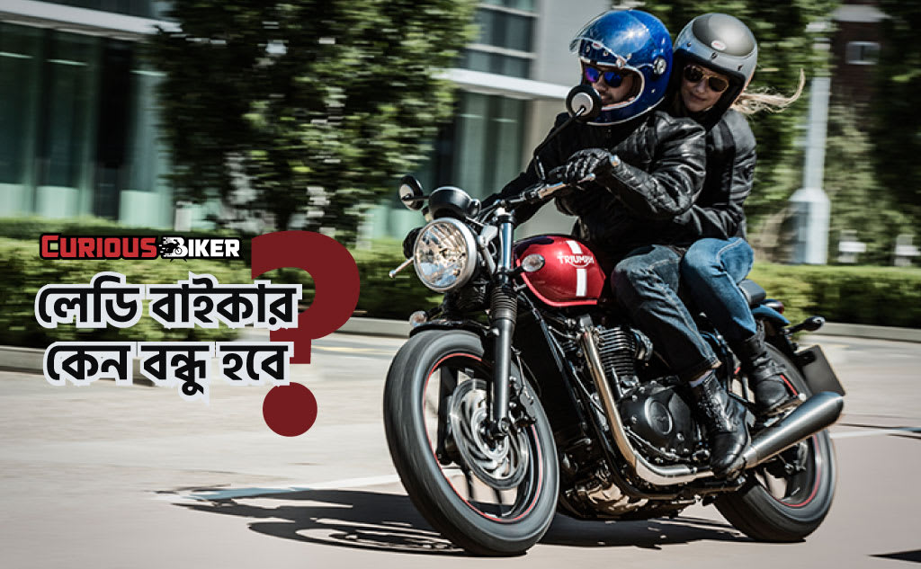 কেমন মেয়ে রাইডার কে ডেট করবেন?