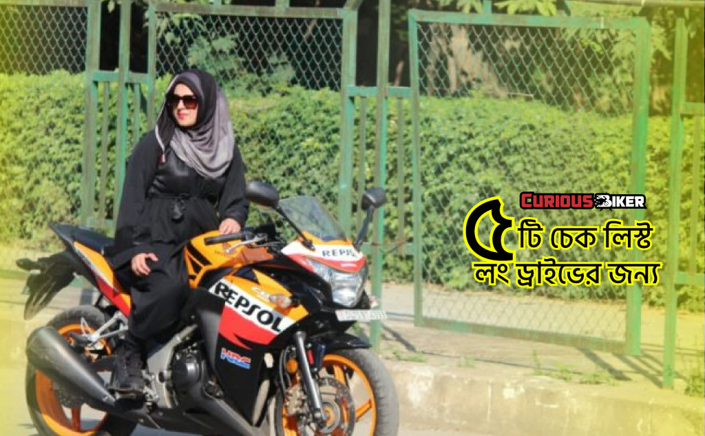 ৫টি চে�ক লিস্ট লং ড্রাইভের জন্য