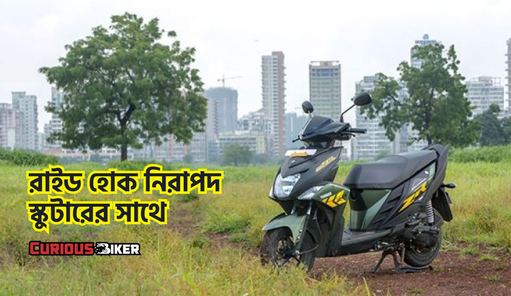 স্কুটার রাইডিং টিপস