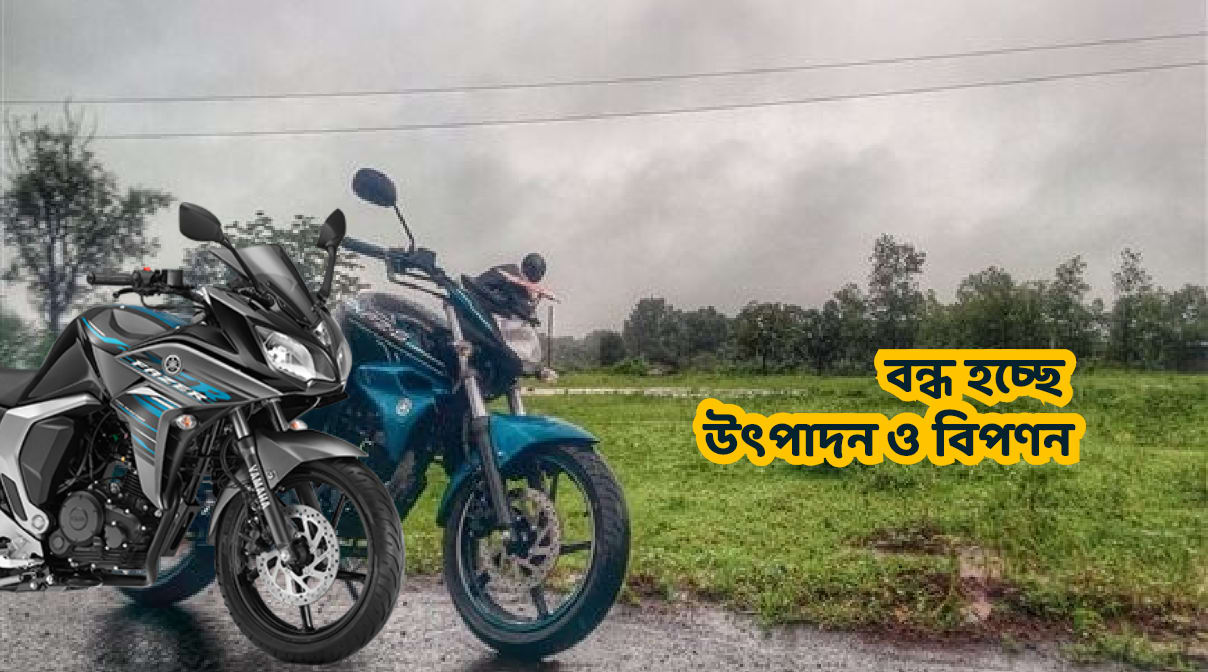 Fazer Fi V2 and FZS V2 DD will be discontinued, ACI Motors