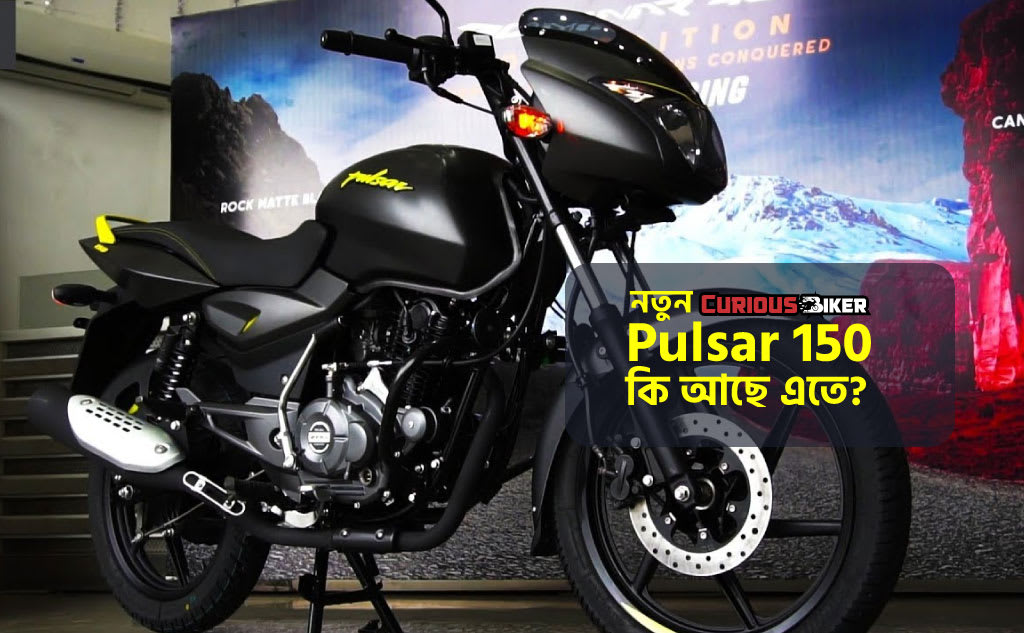 বাজাজ পালসার ১৫০ নিওন