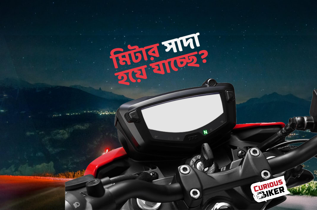 The meter is turning white, while I pressed into the ignition switch?