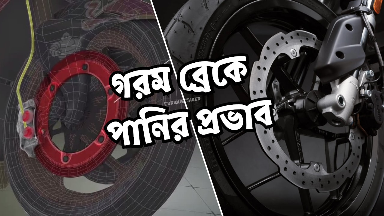 The effect of water on hot disc brakes