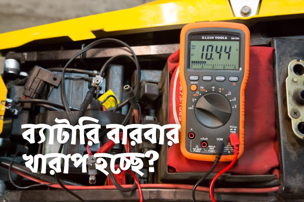 Motorcycle battery problem and solution