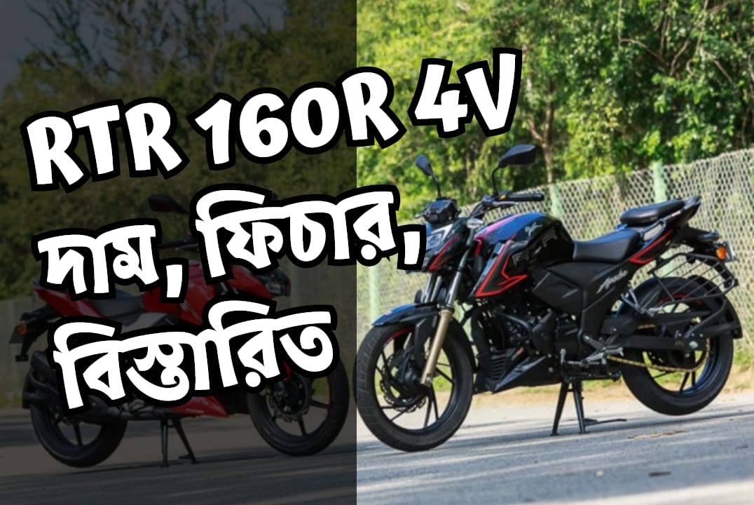 2021 TVS Apache RTR 160R 4V