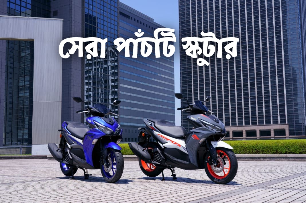 Check out the top five options for Hero, Honda, TVS, Yamaha, Suzuki