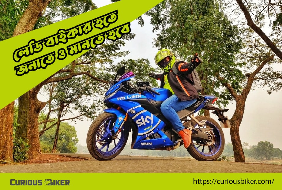 মহিলাদের জন্য মোটরসাইকেল চালানোর টিপস – Motorcycle Riding Tips For Women